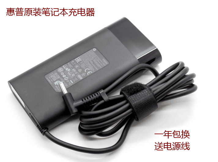原装惠普HP150W暗影精灵3/4代充电器TPN-DA09电源适配器19.5V7.7A