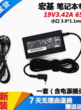 原装宏基A11-065N1A ADP-65DE B原装笔记本电源适配器19V3.42小口