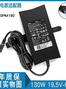 戴尔19.5v6.7a大口带针适配器