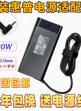 原装惠普HP暗影精灵8pro 9 10 TPN-CA26 280W充电源适配器20V14A