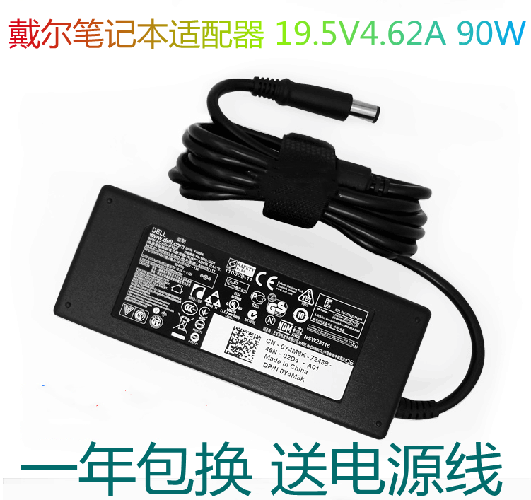 原装全新戴尔笔记本电源适配器 D630 N4030 N4010电脑19.5V 4.62A 3C数码配件 笔记本电源 原图主图