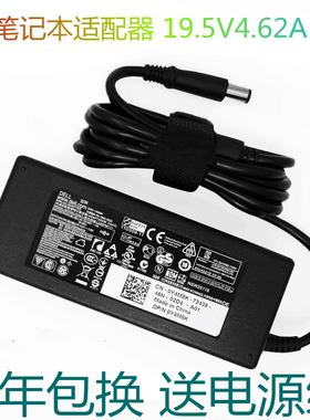 原装全新戴尔笔记本电源适配器 D630 N4030 N4010电脑19.5V 4.62A