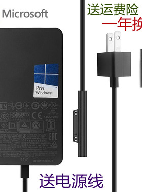 原装Surface微软1796 Laptop2 Pro5/6/7电源适配器1800充电器44W