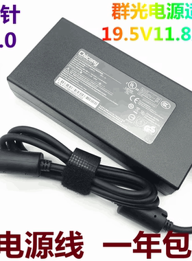 TR雷神ZERO 911Pro 911-S6笔记本充电源适配器19.5V11.8A原装230W