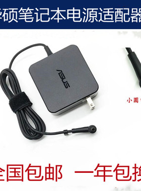 原装华硕无畏15 K1502Z X1502Z笔记本电脑充电源适配器线19V3.42A