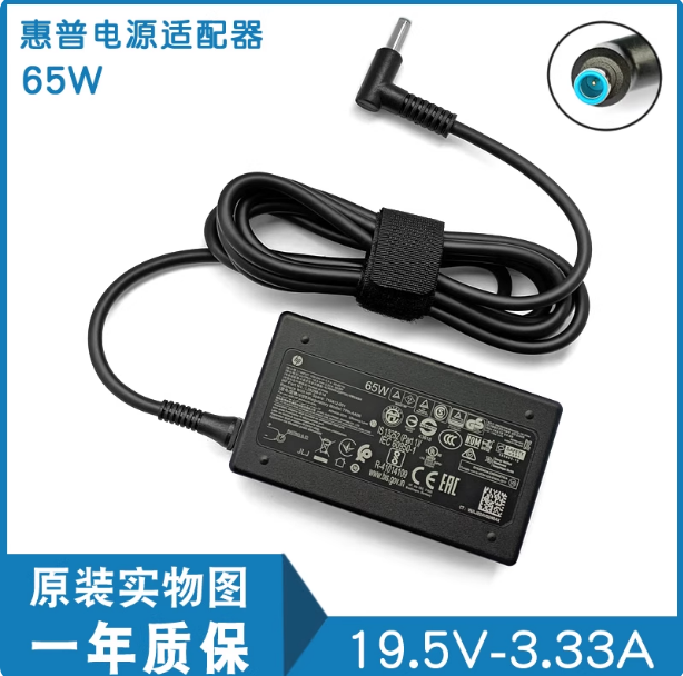 原装惠普战66 830 840 G3 G4X360 65W电源适配器19.5V3.33A充电器