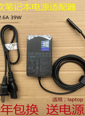 微软SurfacePro11/10 39W电源适配器LaptopGO3 2 1原装平板充电器