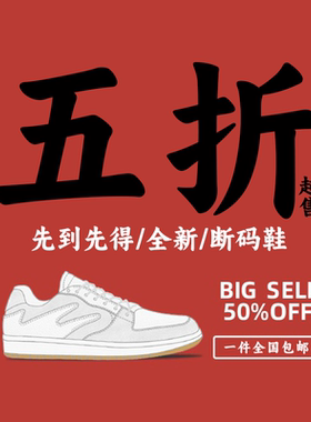 真5折！极路客男女板鞋儿童滑板鞋 断码清仓特价鞋！不定时更新！