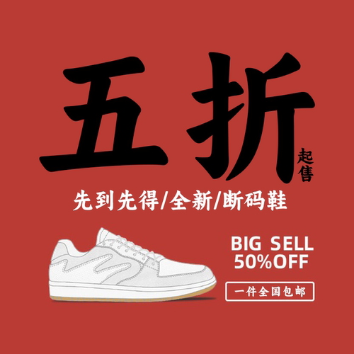 极路客福利款清仓男女板鞋