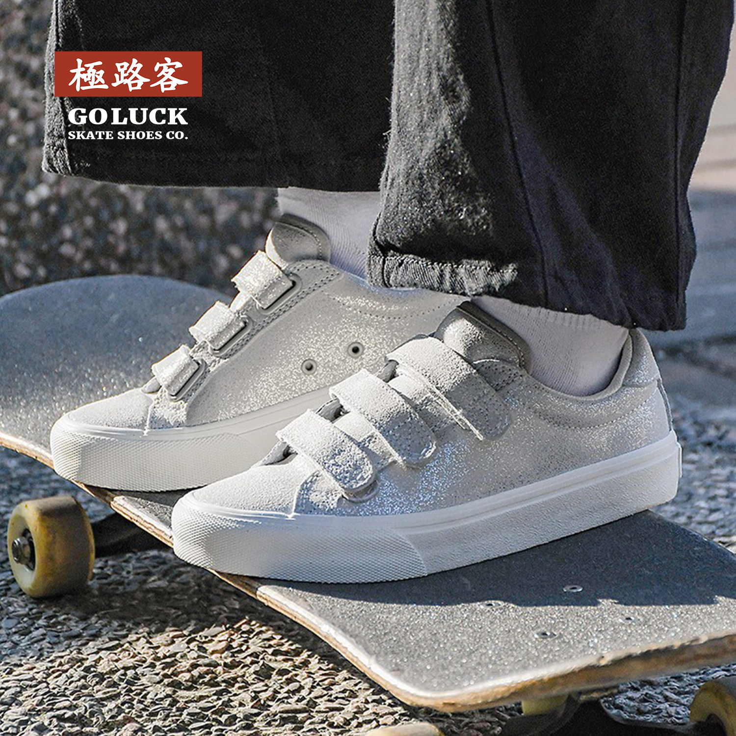 极路客blingbling闪光滑板鞋图片