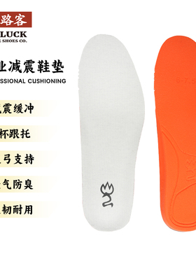 极路客2025滑板极限运动舒适回弹缓震篮球跑步缓冲减震加厚pu鞋垫