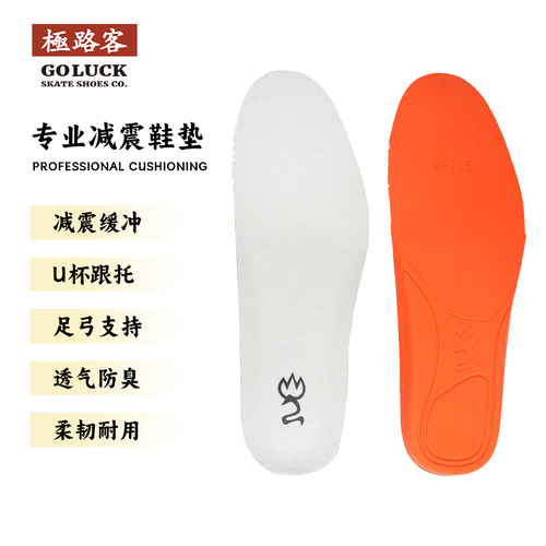 极路客缓震加厚pu鞋垫