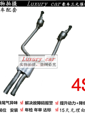 适用于 奔驰 W205 W204 C63 C65 C55 CL550 6.2 5.5T 三元催化器