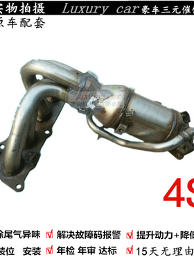 适用于丰田RAV4凯美瑞杰路驰rukus佳美威尔法mr2普锐斯三元催化器