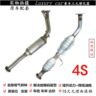 2.7沙漠王3400三元 催化器 RZJ120 适用丰田2700霸道4500普拉多2RZ