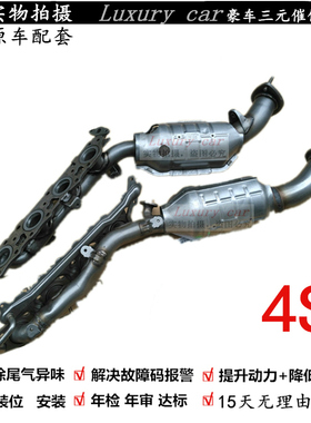 适用于凌志雷克萨斯LX460 LX570 LX470 LS600 2UZ 3UZ 三元催化器