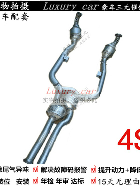 适用于 奔驰 CLK430 CLK55 CLK63 CL65 AMG 三元催化器触媒转换器