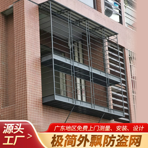 阳台置物架外飘新型防盗网隐形防护盗网304不锈钢极简护栏窗雨棚