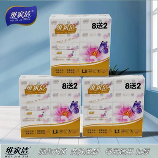 维家洁抽纸紫蝴蝶30包368张L码大包四面锁边实惠家庭实惠餐巾纸