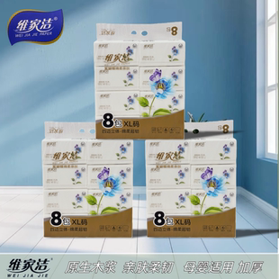 维家洁抽纸紫蝴蝶24包装加大码批发软抽纸巾家用实惠擦手纸面巾纸