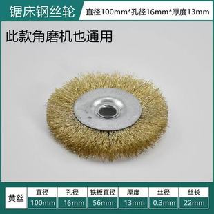 角磨机用平型钢丝轮孔平钢丝刷金属除锈电动打磨刷子100型钢丝轮