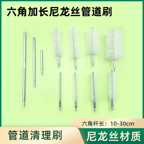 六角柄加长杆尼龙丝管刷