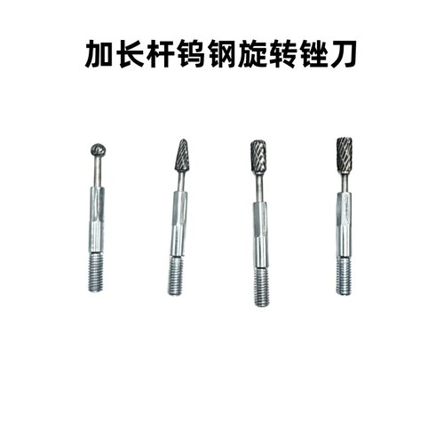 六角柄加长款钨钢磨头硬质合金锉