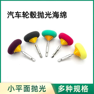 电钻六角柄汽车车漆抛光磨头车灯屏幕玻璃首饰红木家具修复海绵