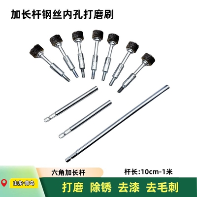 电钻小尺寸定制款内孔打磨抛光轮