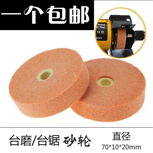 3寸70mm砂轮TM台磨机抛光轮修磨小砂轮金属打磨金刚砂轮磨刀轮