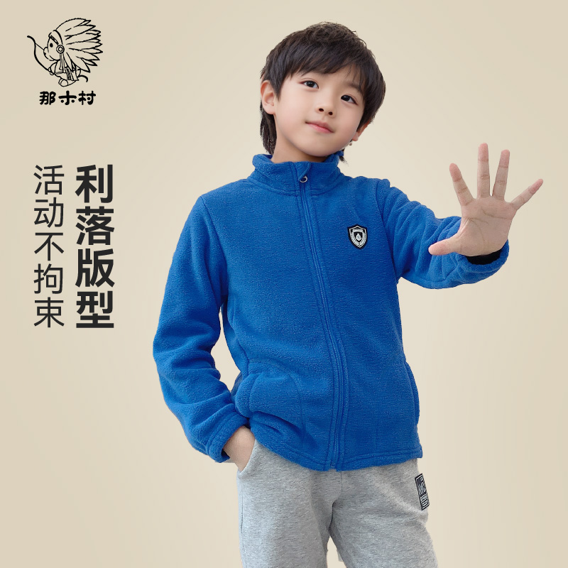 儿童摇粒绒外套2025新款秋冬季保暖上衣中大童男童时尚童装那木村