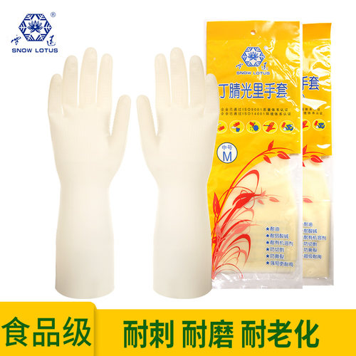 雪莲 32cm丁腈光里手套家务手套耐酸碱防油