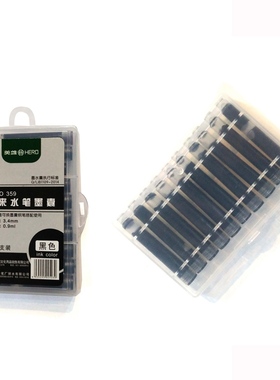 英雄359黑色墨水墨囊大口径直径3.4MM自来水笔墨囊10支装