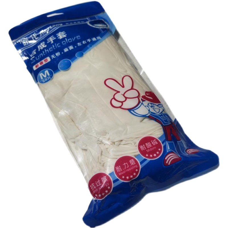 50只娇龙12寸白色丁腈一次性合成丁晴防水清洁卫生无粉食品级手套,居家日用,防护手套,淘宝优惠券,粉丝福利购,淘宝优惠卷