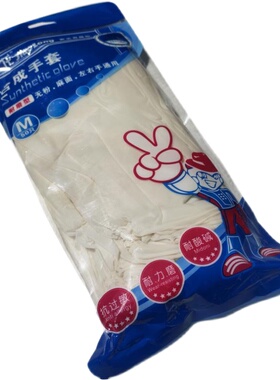 50只娇龙12寸白色丁腈一次性合成丁晴防水清洁卫生无粉食品级手套