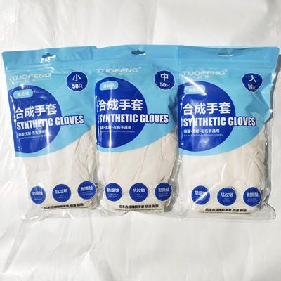 拓丰50只装丁腈家务合成撕扯手套