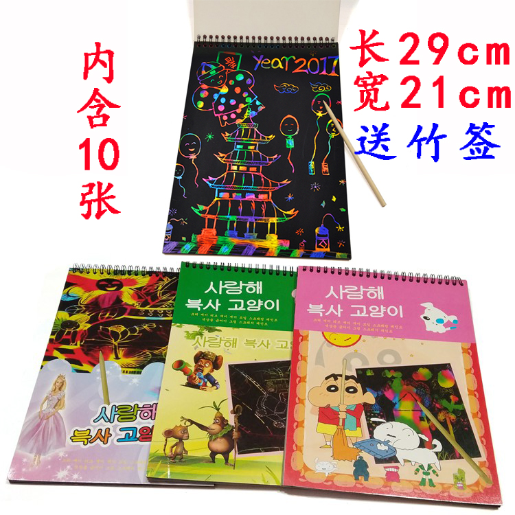a4儿童图画本彩绘涂鸦木棒素描