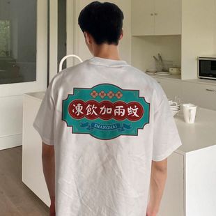 【CL】冻饮加两蚊短袖T恤「凝结冰室」期间限定系列陈冠希主理T恤