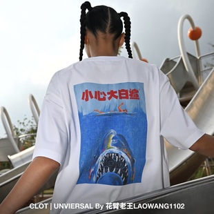复古短袖 电影美式 T恤 大白鲨 CL陈冠希主理x花臂老王联名致敬