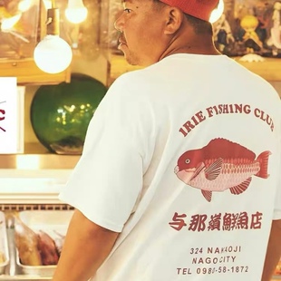 IFC IRIE FISHING CLUB 与那领鲜鱼店联名路亚钓鱼佬文化短袖T恤
