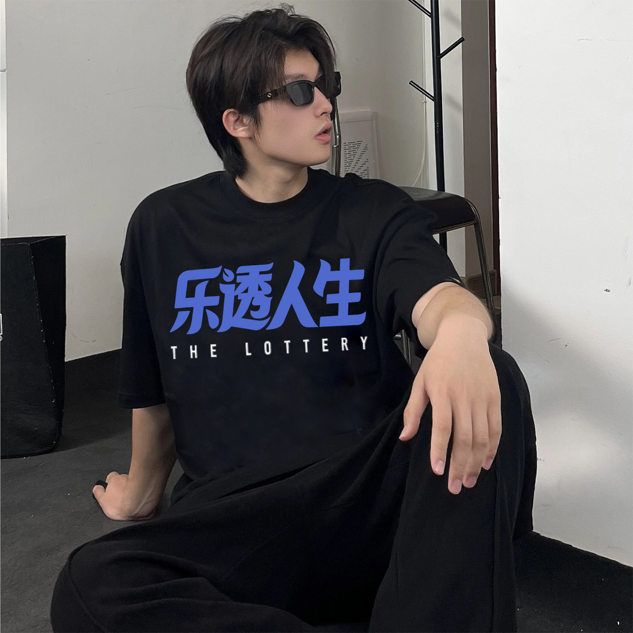 【乐透人生】马思唯同款短袖T恤图片