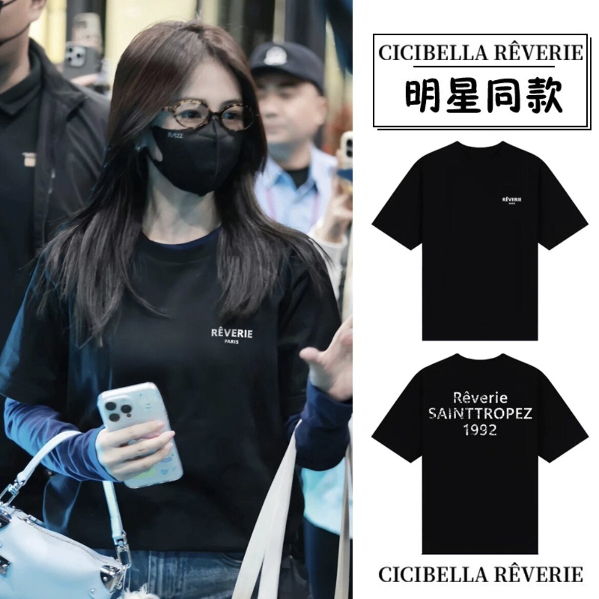 白鹿同款Cicibella美式短袖T恤图片