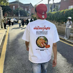 HOMEWARD BOUND 泰式粿条炒虾美食系列男女情侣美式复古短袖T恤