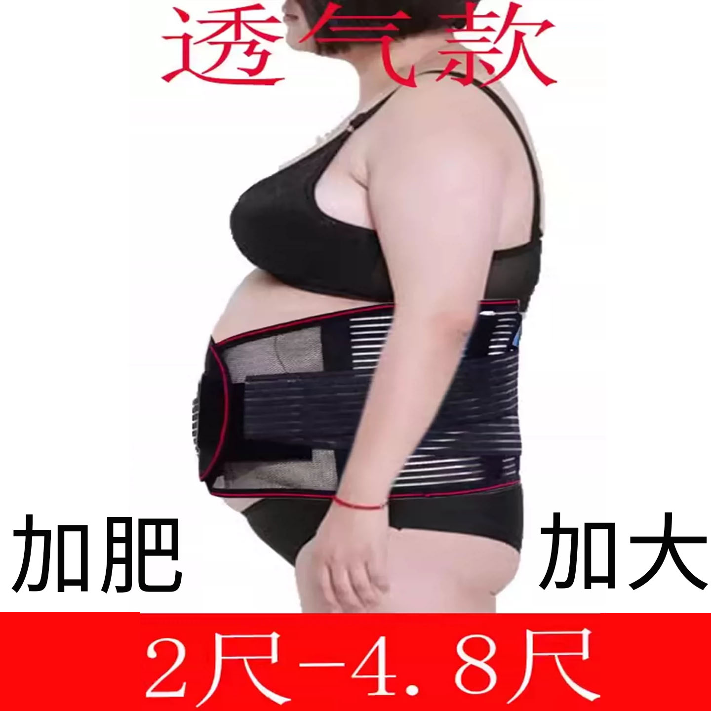 护腰带大码加肥加大夏季薄款男士女士专用腰间盘劳损加长运动健身