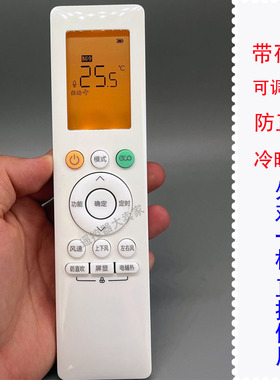 启手式适用于华凌美的空调万能遥控器通用新风冷暖型 n8he1 n8hl1