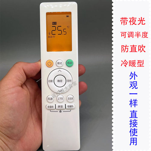 华凌空调万能遥控器8HE18HA1