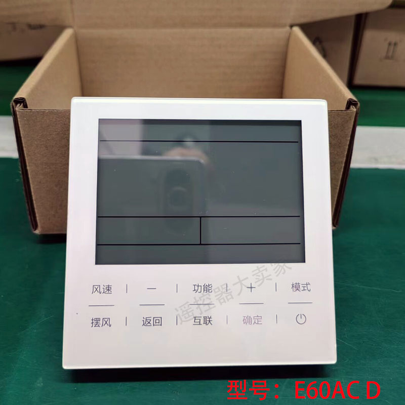 启手式适用海尔风管机多联机中央空调线控器 面板HYR-E60AC D E20