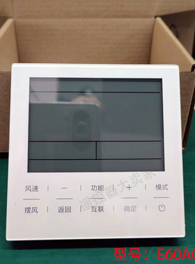 启手式适用海尔风管机多联机中央空调线控器 面板HYR-E60AC D E20