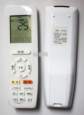 启手式适用于ge力中央空调万能遥控器YAPOFB14通用 风管机 免设置