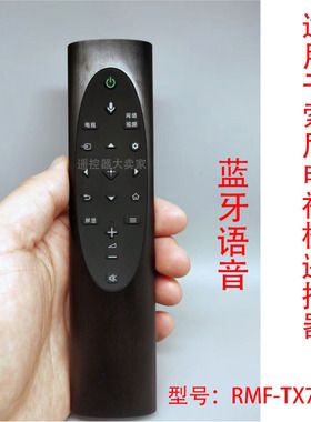 启手式适用于索尼电视机蓝牙语音遥控器RMF-TX700C通用万能TX600C